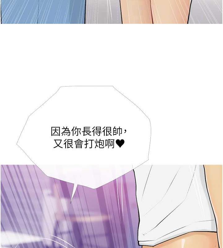 [韩国漫画] 糖果爸爸的抢婚大作战 剧情,职场#[106P]-101