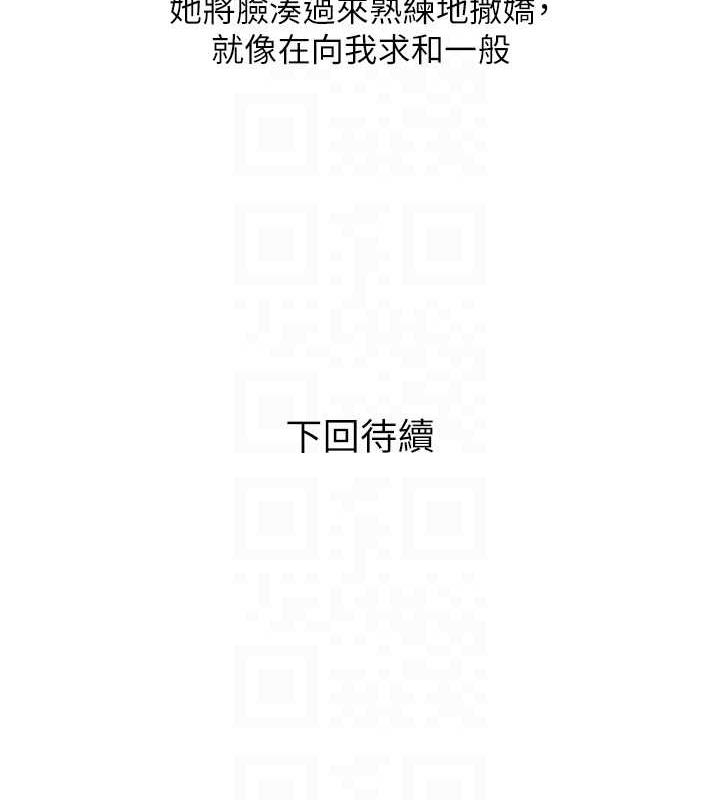 [韩国漫画] 糖果爸爸的抢婚大作战 剧情,职场#[106P]-106