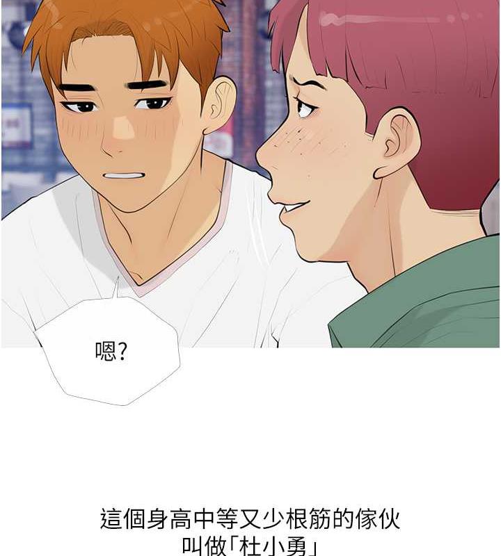 [韩国漫画] 糖果爸爸的抢婚大作战 剧情,职场#[106P]-11