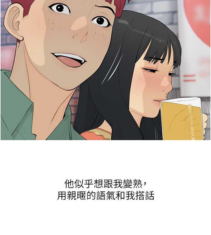 [韩国漫画] 糖果爸爸的抢婚大作战 剧情,职场#[106P]-13