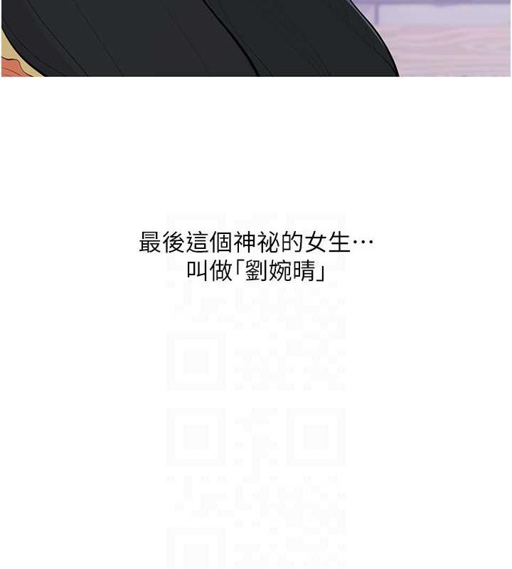 [韩国漫画] 糖果爸爸的抢婚大作战 剧情,职场#[106P]-17