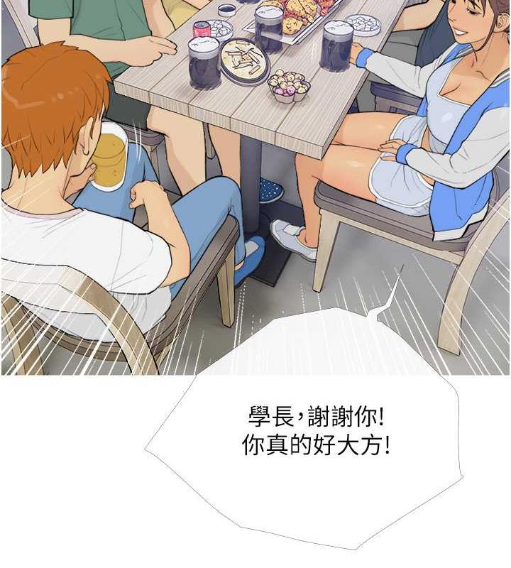 [韩国漫画] 糖果爸爸的抢婚大作战 剧情,职场#[106P]-2