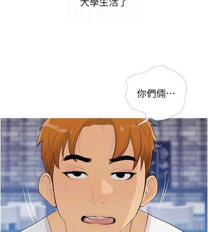 [韩国漫画] 糖果爸爸的抢婚大作战 剧情,职场#[106P]-20