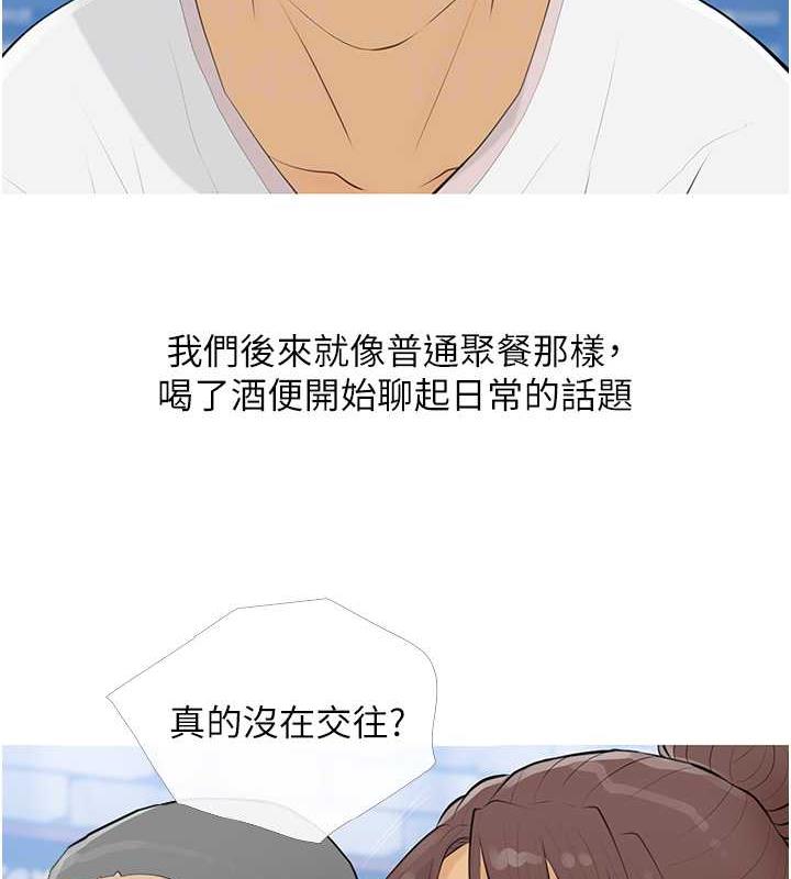 [韩国漫画] 糖果爸爸的抢婚大作战 剧情,职场#[106P]-21