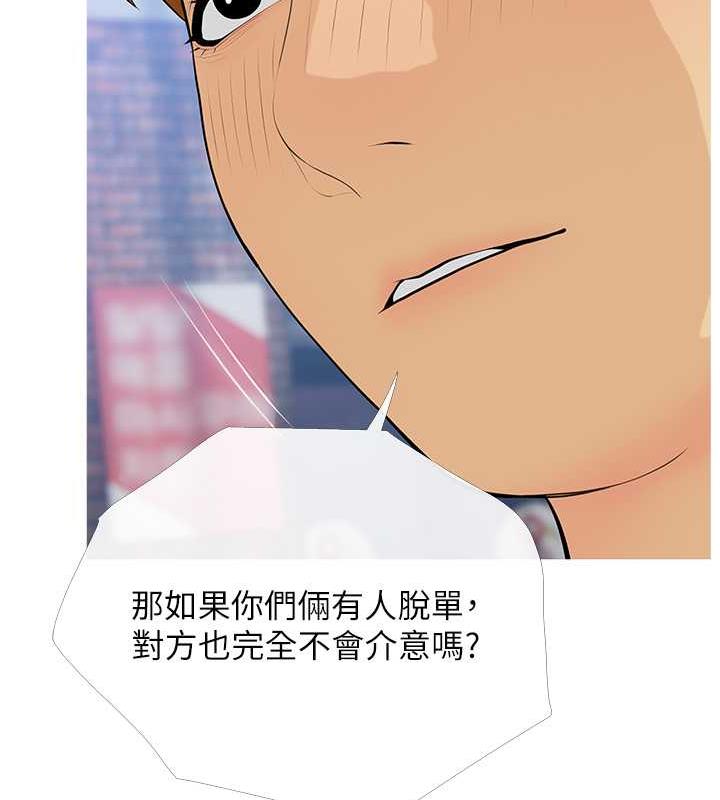 [韩国漫画] 糖果爸爸的抢婚大作战 剧情,职场#[106P]-25