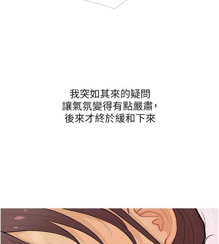 [韩国漫画] 糖果爸爸的抢婚大作战 剧情,职场#[106P]-26
