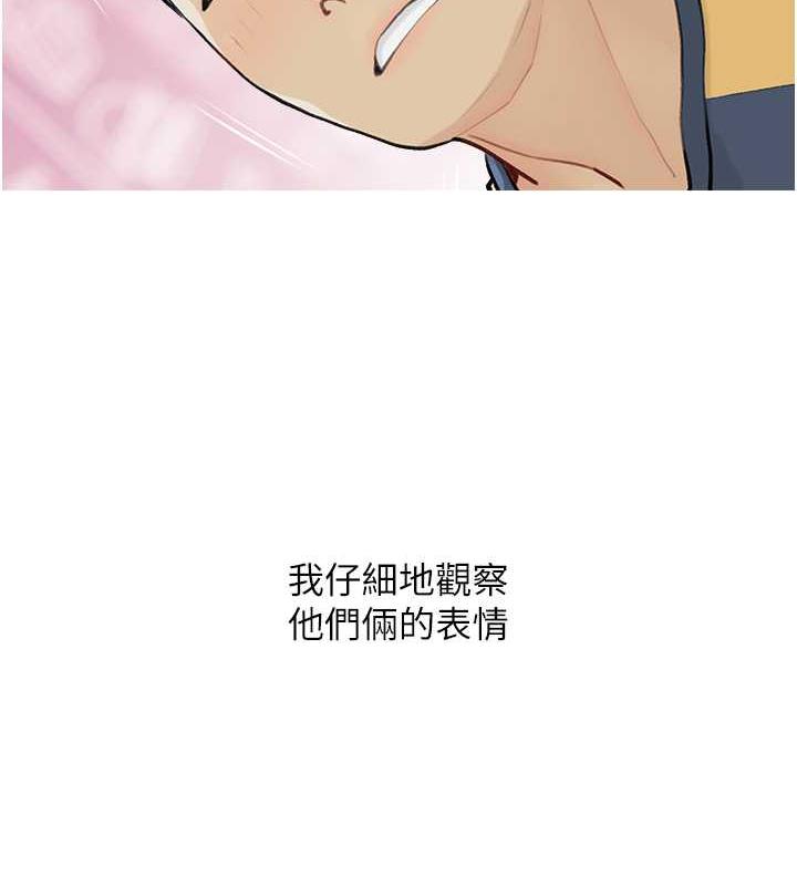 [韩国漫画] 糖果爸爸的抢婚大作战 剧情,职场#[106P]-28