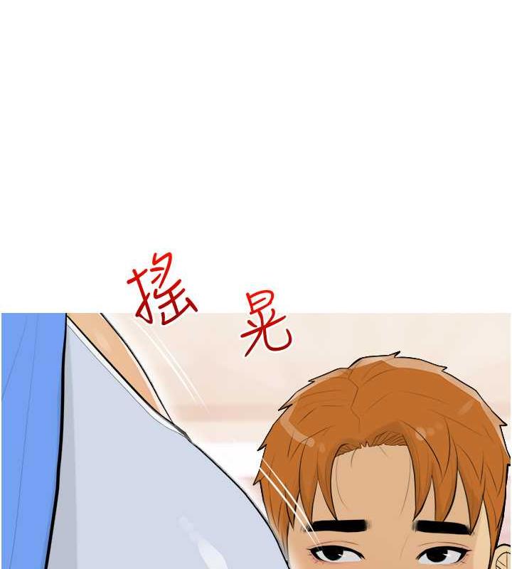 [韩国漫画] 糖果爸爸的抢婚大作战 剧情,职场#[106P]-3