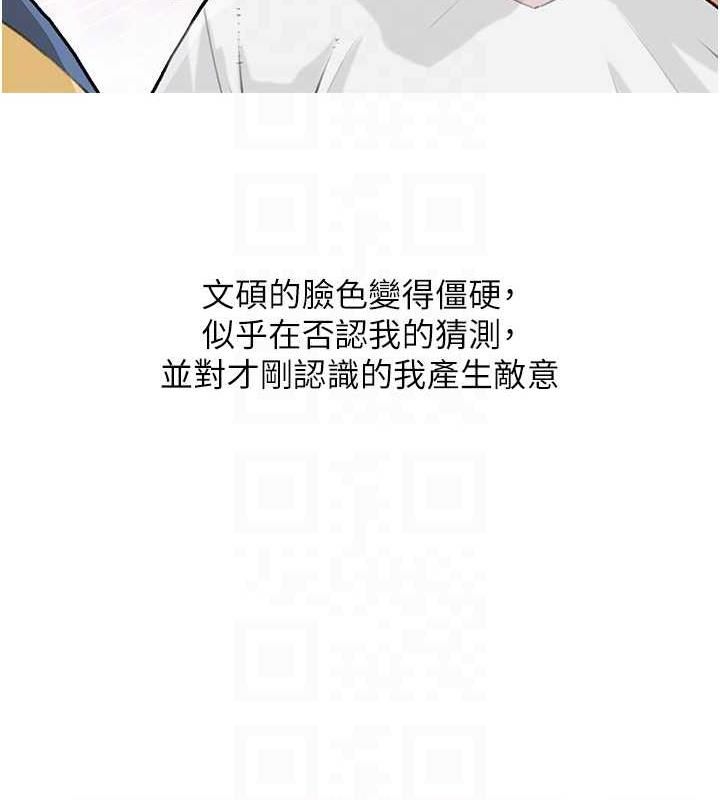 [韩国漫画] 糖果爸爸的抢婚大作战 剧情,职场#[106P]-30
