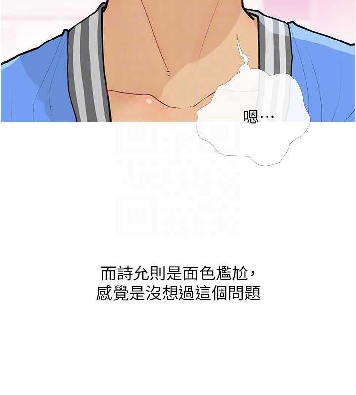 [韩国漫画] 糖果爸爸的抢婚大作战 剧情,职场#[106P]-32