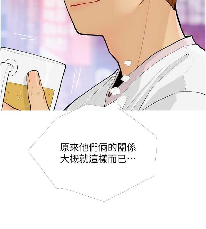 [韩国漫画] 糖果爸爸的抢婚大作战 剧情,职场#[106P]-34
