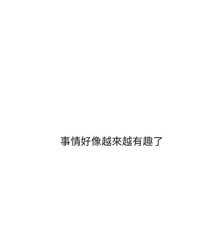 [韩国漫画] 糖果爸爸的抢婚大作战 剧情,职场#[106P]-35