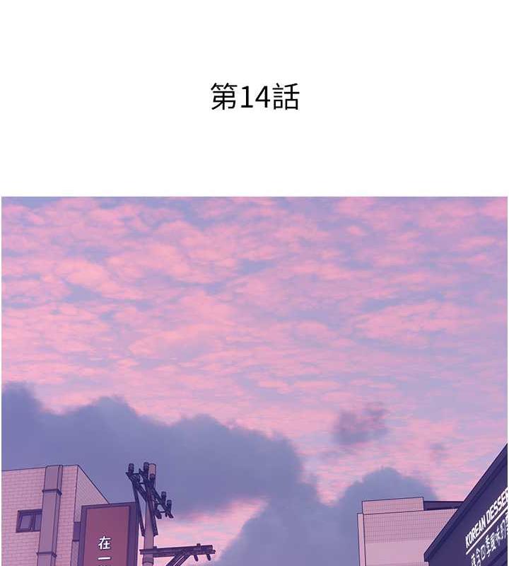 [韩国漫画] 糖果爸爸的抢婚大作战 剧情,职场#[106P]-37