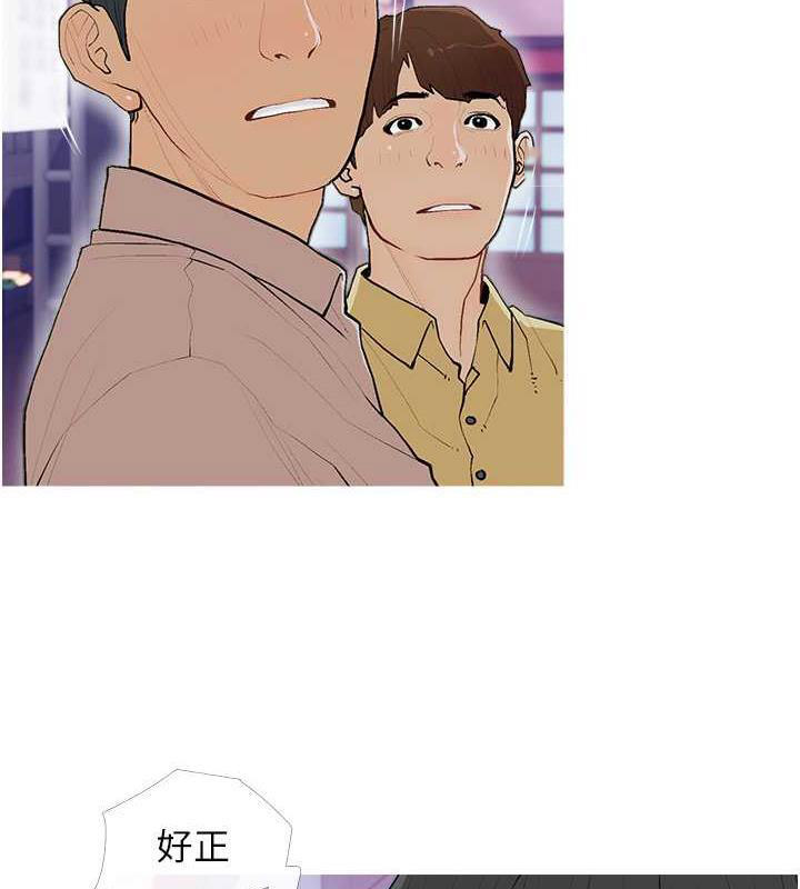 [韩国漫画] 糖果爸爸的抢婚大作战 剧情,职场#[106P]-40