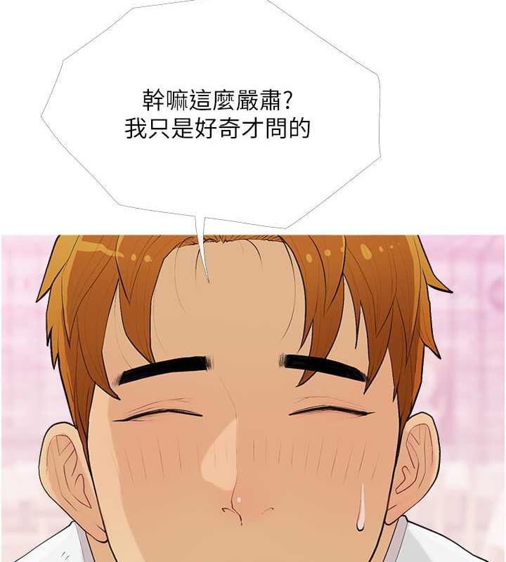 [韩国漫画] 糖果爸爸的抢婚大作战 剧情,职场#[106P]-53