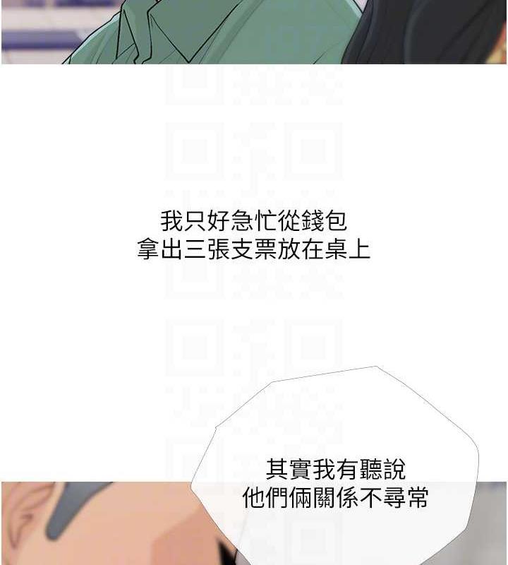 [韩国漫画] 糖果爸爸的抢婚大作战 剧情,职场#[106P]-67
