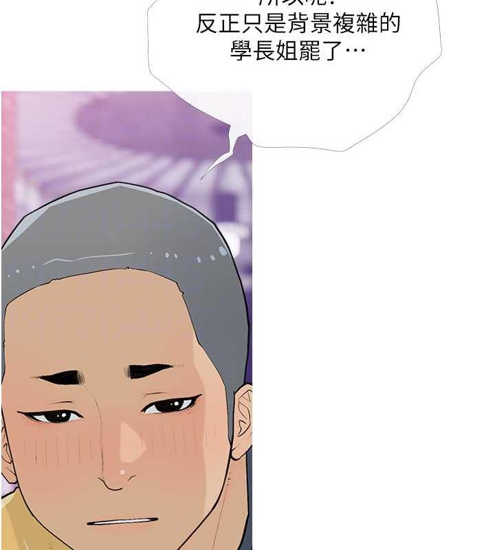 [韩国漫画] 糖果爸爸的抢婚大作战 剧情,职场#[106P]-70