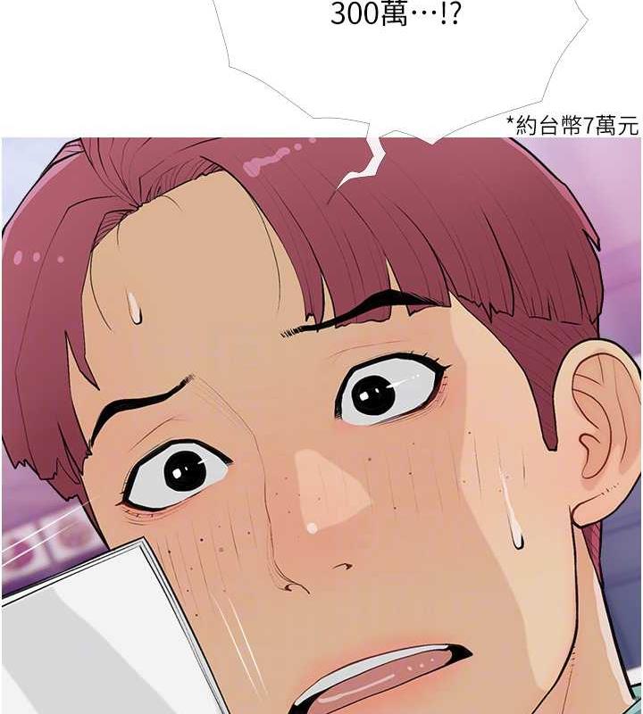 [韩国漫画] 糖果爸爸的抢婚大作战 剧情,职场#[106P]-74