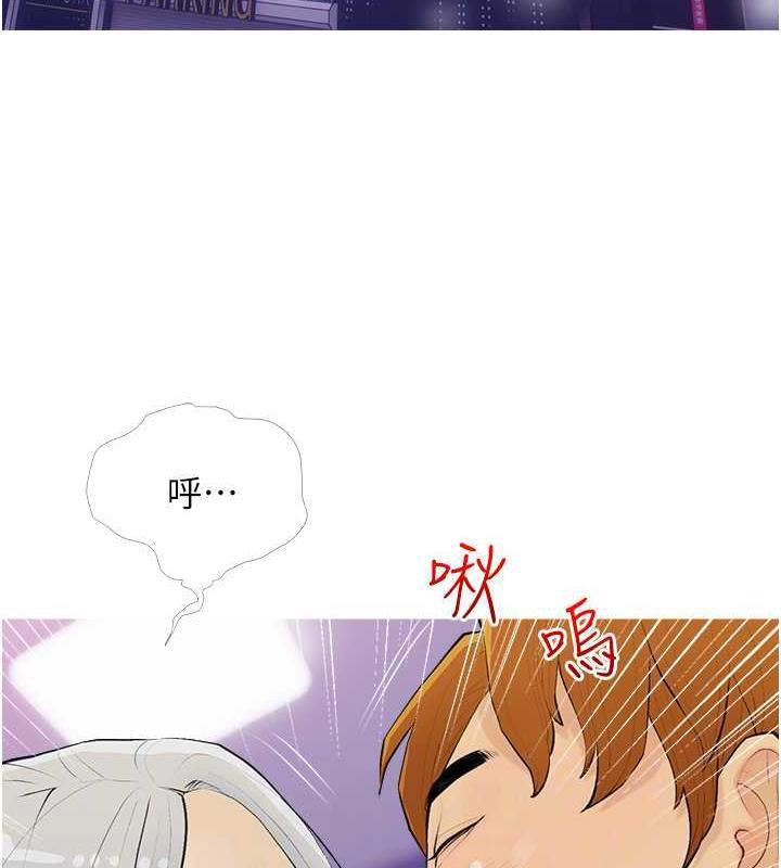 [韩国漫画] 糖果爸爸的抢婚大作战 剧情,职场#[106P]-79