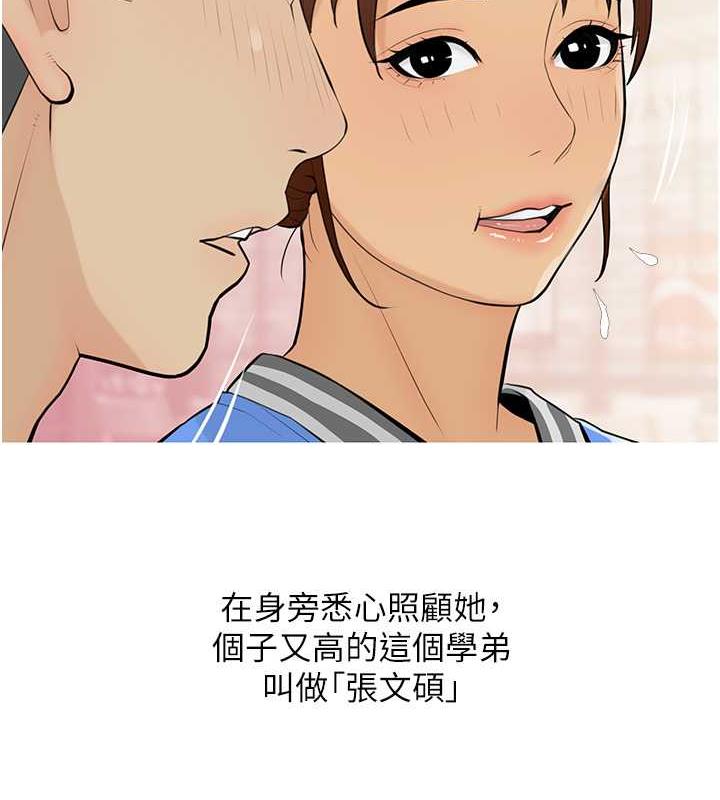 [韩国漫画] 糖果爸爸的抢婚大作战 剧情,职场#[106P]-8