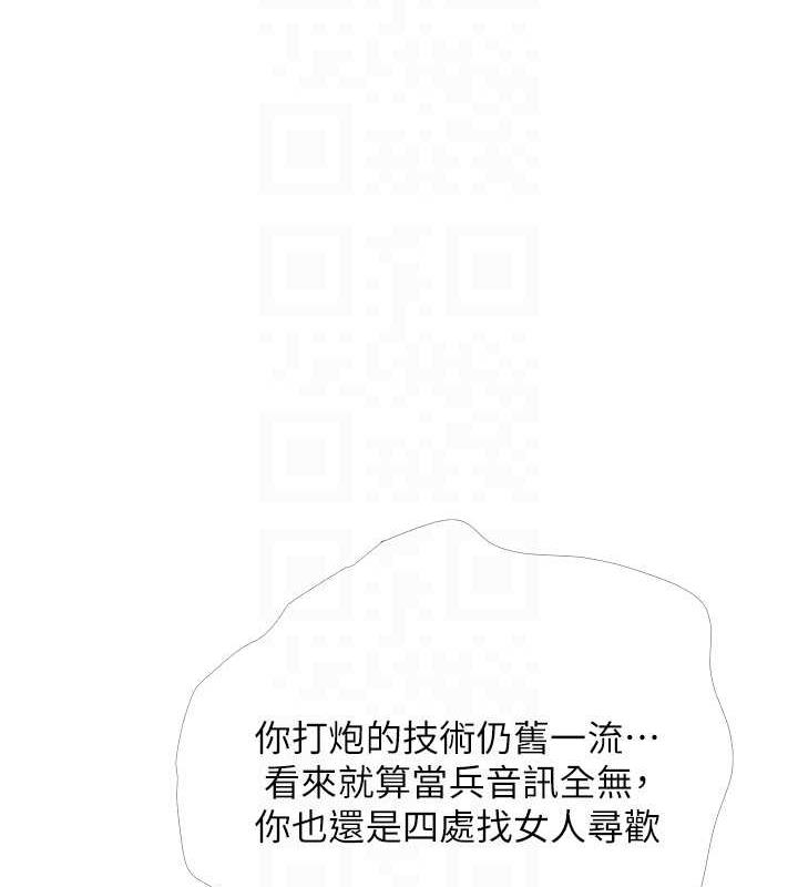 [韩国漫画] 糖果爸爸的抢婚大作战 剧情,职场#[106P]-81