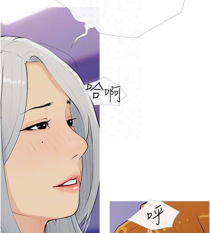 [韩国漫画] 糖果爸爸的抢婚大作战 剧情,职场#[106P]-82