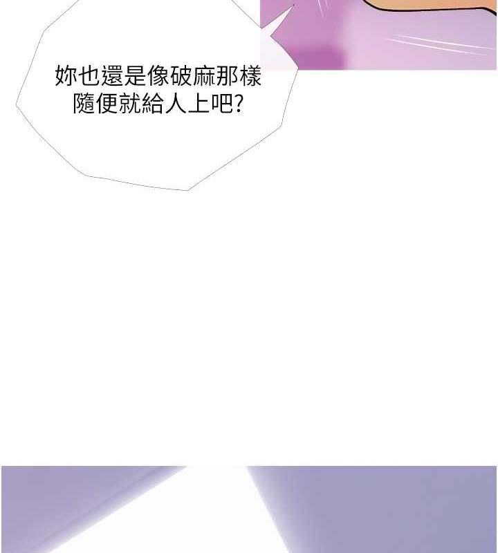 [韩国漫画] 糖果爸爸的抢婚大作战 剧情,职场#[106P]-84