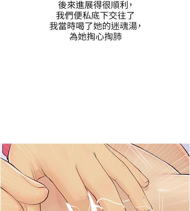 [韩国漫画] 糖果爸爸的抢婚大作战 剧情,职场#[106P]-91