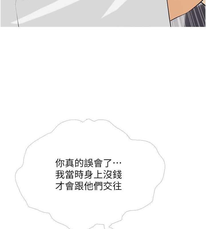 [韩国漫画] 糖果爸爸的抢婚大作战 剧情,职场#[106P]-97