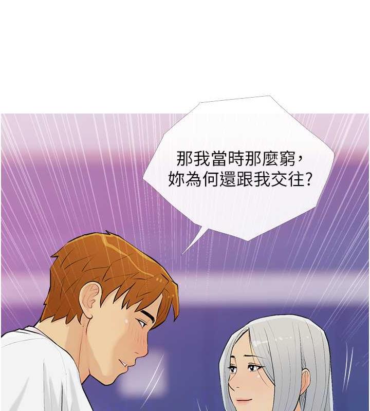 [韩国漫画] 糖果爸爸的抢婚大作战 剧情,职场#[106P]-99