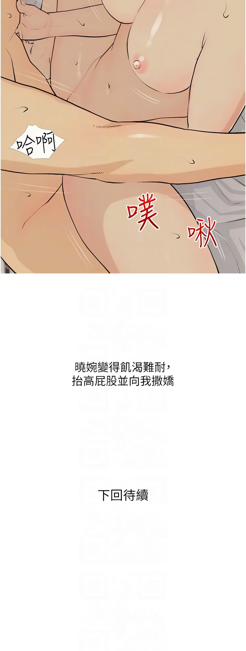 [韩国漫画] 糖果爸爸的抢婚大作战 剧情,职场#[12P]-12