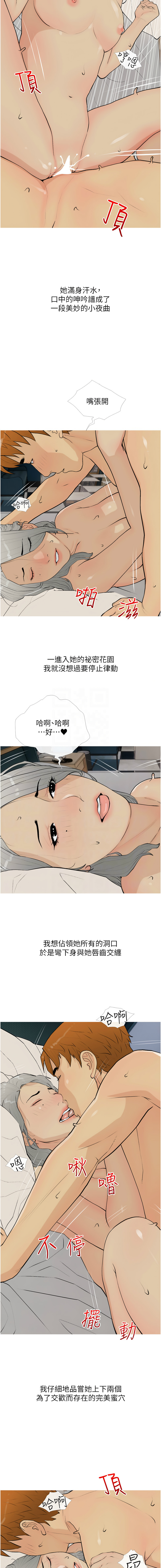 [韩国漫画] 糖果爸爸的抢婚大作战 剧情,职场#[12P]-11