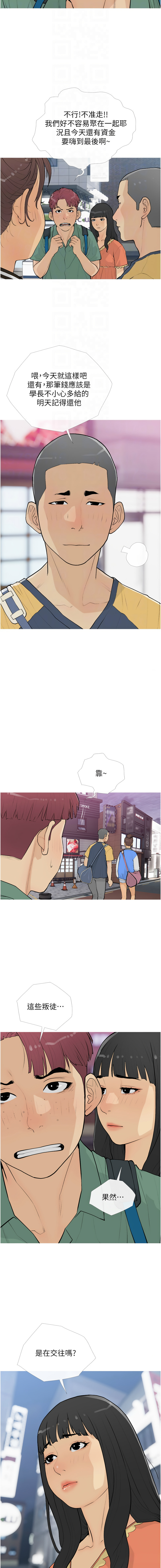 [韩国漫画] 糖果爸爸的抢婚大作战 剧情,职场#[12P]-4