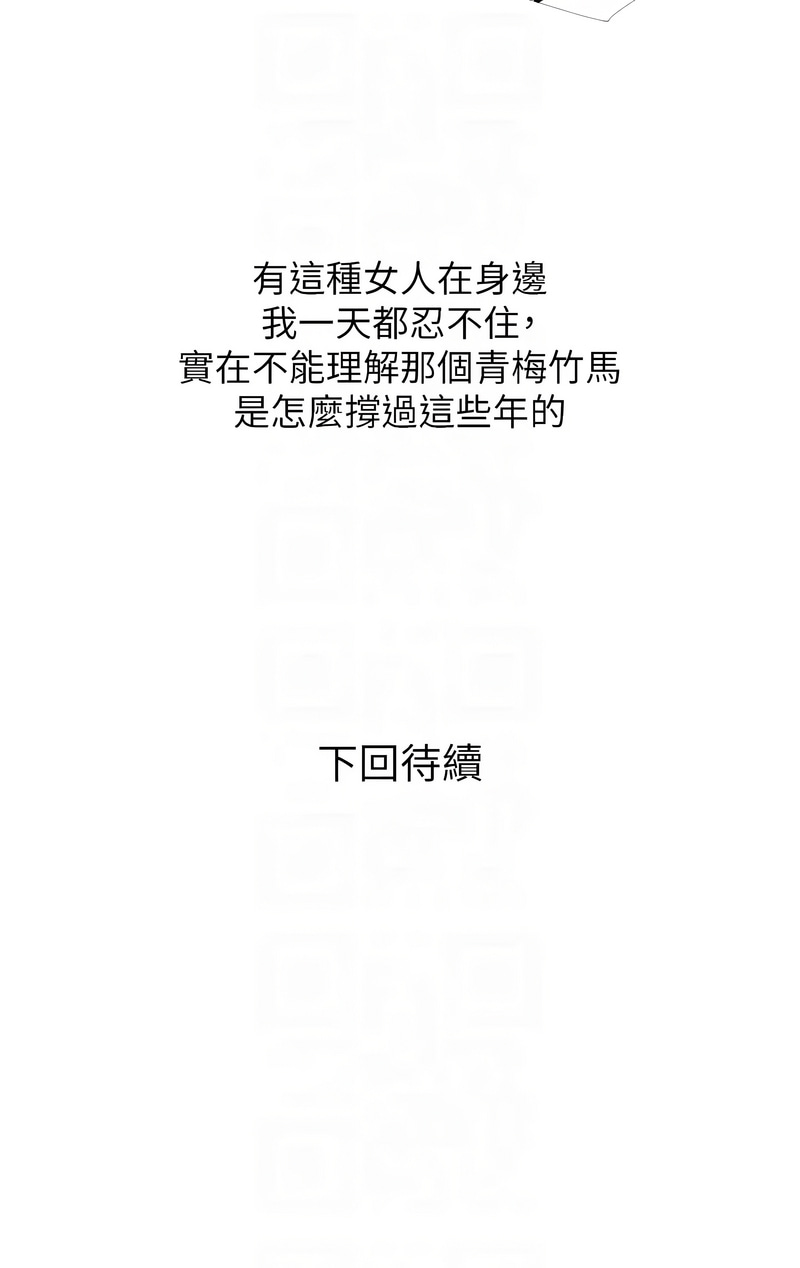 [韩国漫画] 糖果爸爸的抢婚大作战 剧情,职场#[12P]-12