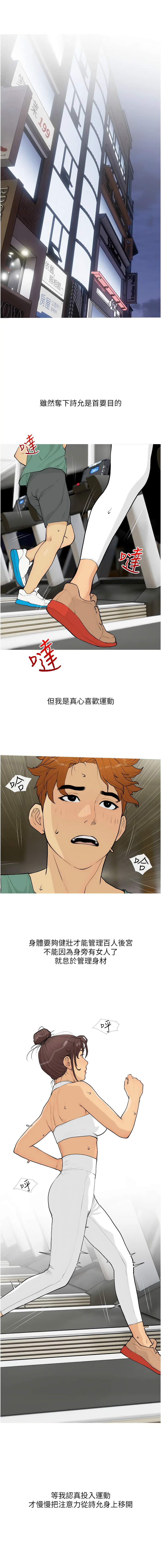 [韩国漫画] 糖果爸爸的抢婚大作战 剧情,职场#[12P]-3