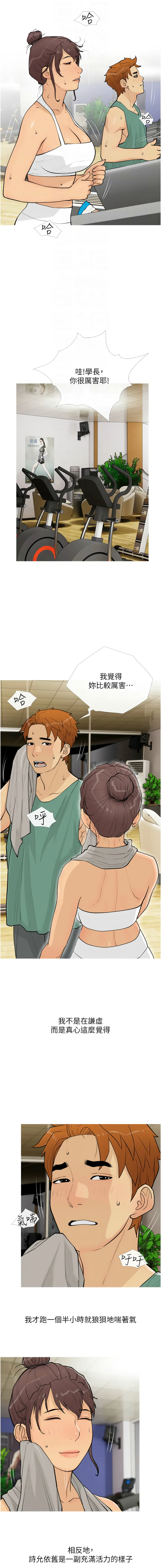 [韩国漫画] 糖果爸爸的抢婚大作战 剧情,职场#[12P]-4