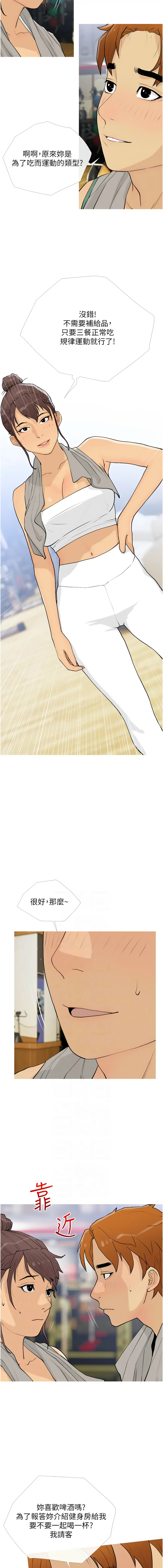 [韩国漫画] 糖果爸爸的抢婚大作战 剧情,职场#[12P]-6