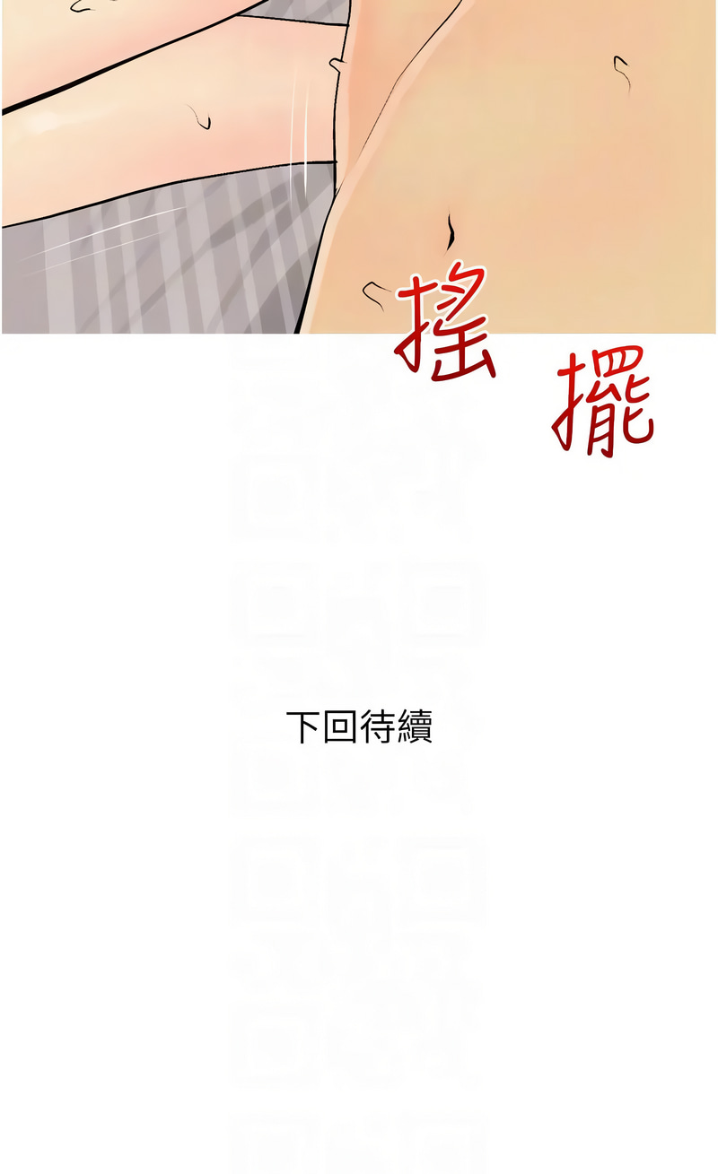 [韩国漫画] 糖果爸爸的抢婚大作战 剧情,职场#[12P]-12
