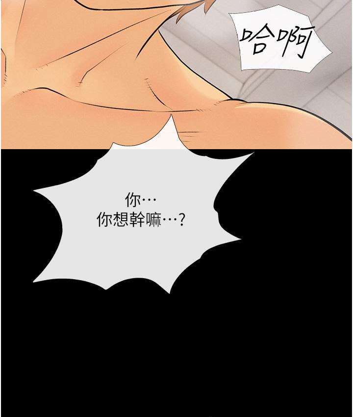 [韩国漫画] 糖果爸爸的抢婚大作战 剧情,职场#[135P]-106