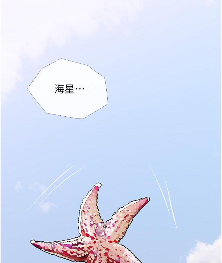 [韩国漫画] 糖果爸爸的抢婚大作战 剧情,职场#[135P]-11