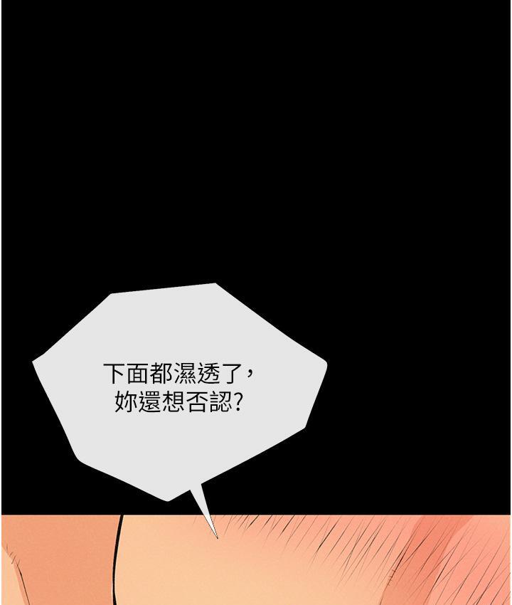 [韩国漫画] 糖果爸爸的抢婚大作战 剧情,职场#[135P]-127