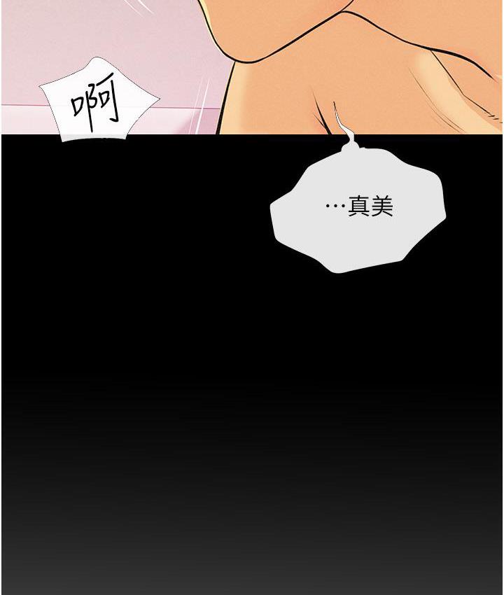[韩国漫画] 糖果爸爸的抢婚大作战 剧情,职场#[135P]-133