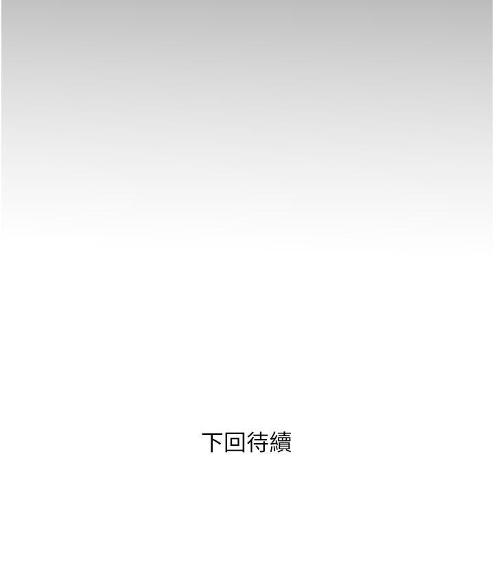 [韩国漫画] 糖果爸爸的抢婚大作战 剧情,职场#[135P]-135