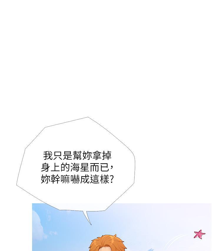 [韩国漫画] 糖果爸爸的抢婚大作战 剧情,职场#[135P]-15