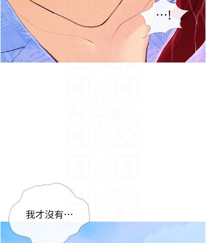 [韩国漫画] 糖果爸爸的抢婚大作战 剧情,职场#[135P]-20