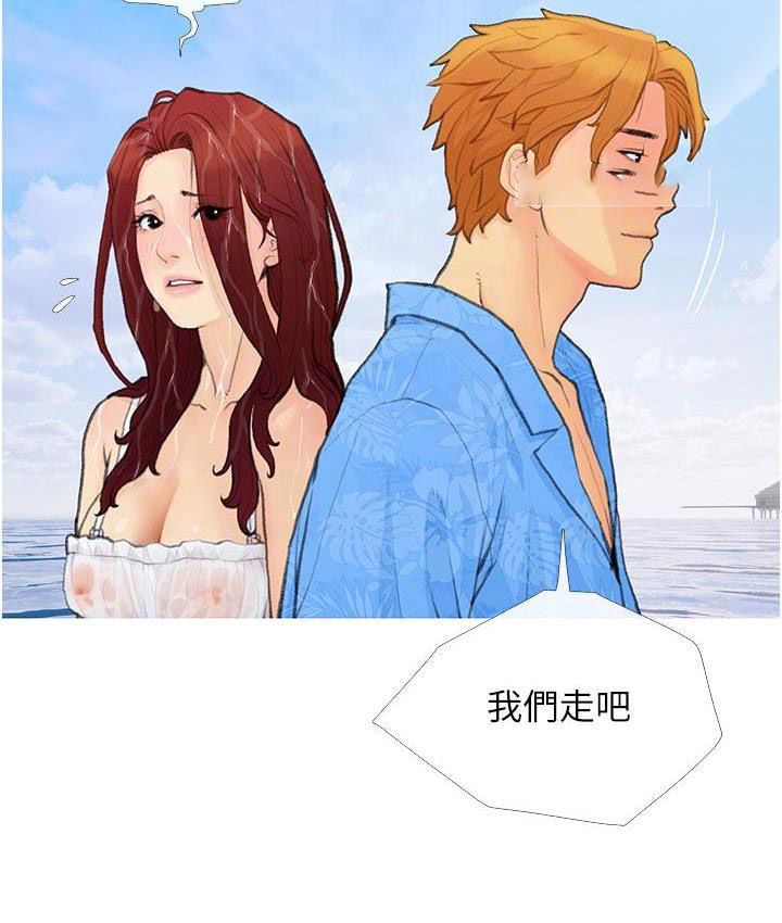 [韩国漫画] 糖果爸爸的抢婚大作战 剧情,职场#[135P]-21
