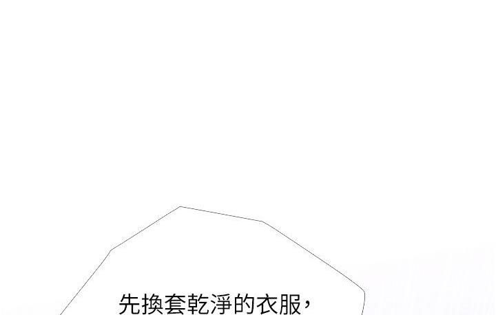 [韩国漫画] 糖果爸爸的抢婚大作战 剧情,职场#[135P]-22