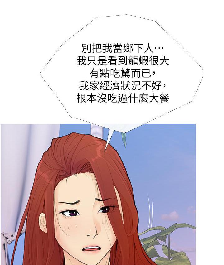 [韩国漫画] 糖果爸爸的抢婚大作战 剧情,职场#[135P]-30