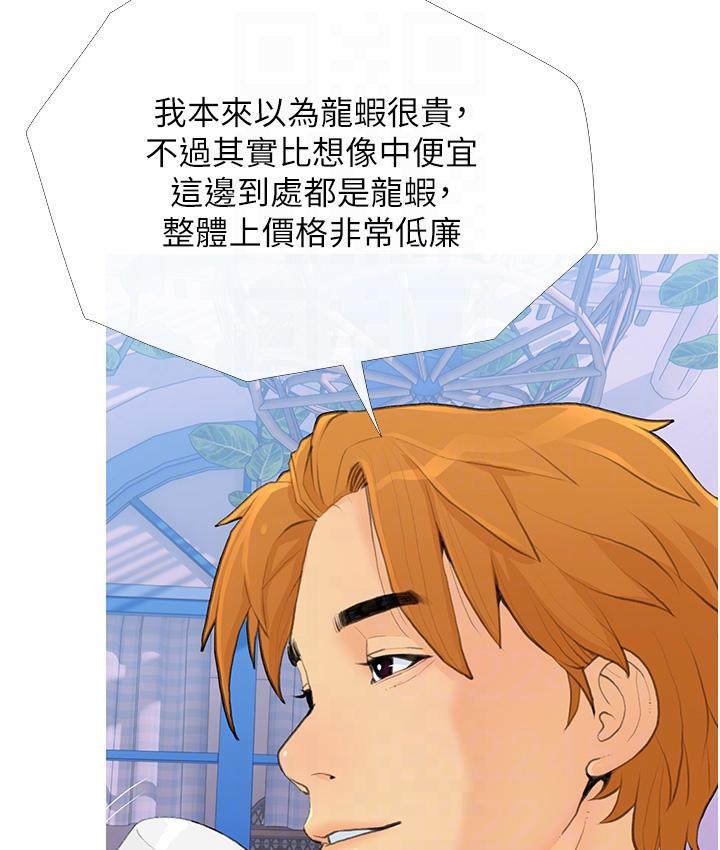[韩国漫画] 糖果爸爸的抢婚大作战 剧情,职场#[135P]-32