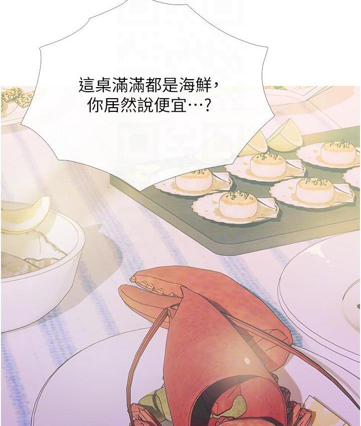 [韩国漫画] 糖果爸爸的抢婚大作战 剧情,职场#[135P]-34